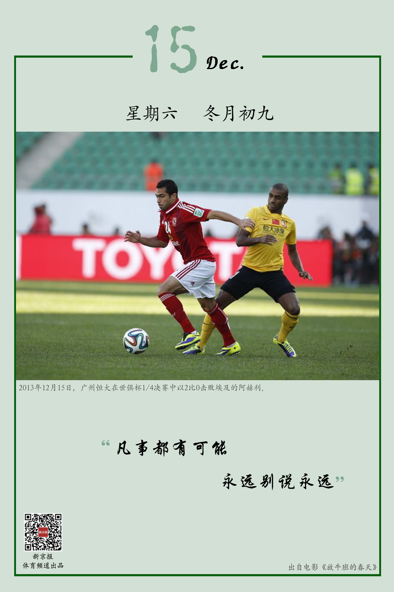 一直是