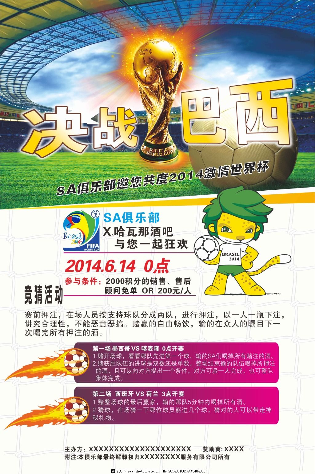回归米