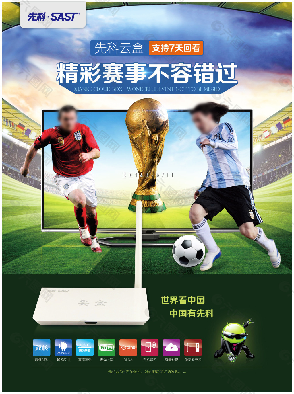 的结合上开